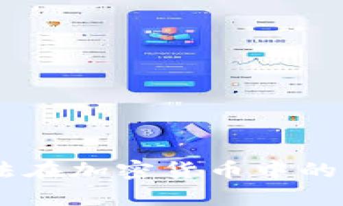 探索SHA-256算法在加密货币中的重要性与实际应用