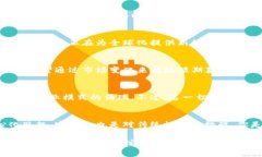 加密货币言论：区块链技术背后的思想与未来加