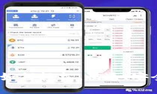 美国加密货币兑现的全指南：如何轻松、快速、安全地将你的数字资产转为现金