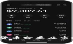 2023年度加密货币分类及市场价格深入解析