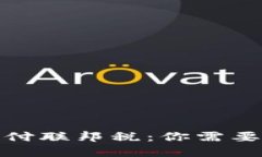 加密货币支付联邦税：你需要知道的一切