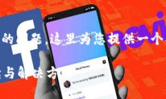 同学您好！关于TP钱包平台币TPT找不到的问题，这