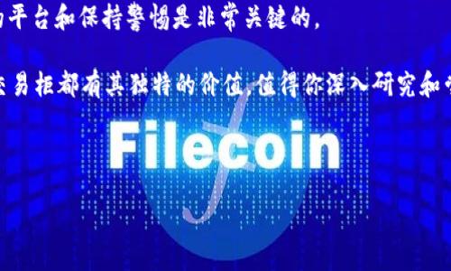   加密货币交易柜：数字时代的财富新机遇 / 

 guanjianci 加密货币, 交易柜, 数字资产, 投资机会 /guanjianci 

什么是加密货币交易柜？
在这个快速发展的数字时代，加密货币已经成为一种全球流行的投资方式。加密货币交易柜作为这一领域的重要组成部分，为用户提供了一种便捷、安全的交易平台。那么，什么是加密货币交易柜呢？它的功能和优势在哪里？让我们一起深入探讨。

加密货币交易柜实际上是一个在线平台，用户可以在此买卖不同种类的数字货币，如比特币、以太坊等。通过交易柜，用户能够迅速完成交易，并根据市场行情做出相应的投资决策。然而，许多初学者可能会感到困惑，在众多的交易平台中，该如何选择最适合自己的交易柜呢？这正是我们接下来要讨论的关键问题。

加密货币交易柜的种类
加密货币交易柜主要分为三类：中心化交易柜（CEX）、去中心化交易柜（DEX）和场外交易柜（OTC）。

中心化交易柜是最常见的类型，例如币安和火币。这类交易柜由第三方机构管理，用户需要在平台上创建账户，才能进行交易。这种交易方式方便快捷，但同时也存在着安全隐患，你是否曾担心过账户安全问题？

相对而言，去中心化交易柜则提供了更高的安全性。用户可以直接在区块链上进行交易，没有中介的介入。这意味着你可以完全掌控自己的资产，但操作上可能会复杂一些。你愿意尝试这种更自主的交易方式吗？

最后，场外交易柜为那些想要进行大宗交易的用户提供了便利。这类交易通常不通过公开市场，而是在买卖双方之间直接洽谈和交易，适合资金实力雄厚的投资者。

加密货币交易柜的优势
使用加密货币交易柜，用户能够享受到许多独特的优势。

首先是交易的便利性。无论你身处何地，你都可以通过互联网轻松访问交易柜进行交易。这种快速的交易方式是否让你感到激动？

其次，许多交易柜提供了丰富的市场分析工具和实时数据，帮助用户做出更明智的投资决策。这些工具使得即使是新手也能迅速掌握市场动向，你是否觉得这样的支持能增强你的投资信心呢？

另一方面，安全性也是一个不可忽视的优势。尽管所有投资都有风险，但许多交易柜采用了先进的安全措施，如两步验证和加密存储，以保护用户资产不受威胁。你是否愿意在一个安全的平台上进行投资呢？

如何选择合适的加密货币交易柜
在众多交易柜中，选择一个合适的平台至关重要。以下几点供你参考：

ul
    listrong安全性：/strong确保选择的交易柜具备强大的安全系统，包括数据加密、冷存储等。/li
    listrong用户体验：/strong一个简单易用的界面能提升你的交易体验，特别是如果你是新手。/li
    listrong交易费用：/strong不同的交易柜会收取不同的手续费，了解这些费用能帮助你更好地控制投资成本。/li
    listrong支付方式：/strong确保所选交易柜支持你常用的支付方式，例如信用卡、银行转账等。/li
/ul

加密货币的未来：机遇与挑战
随着区块链技术的迅速发展，加密货币的未来充满了机遇与挑战。有人认为，加密货币可能成为未来金融系统的重要组成部分。但你认为这样的前景是否现实呢？

尽管市场充满潜力，但也面临着政策监管、技术安全等挑战。在这种环境中，投资者需要保持谨慎，合理配置资产，分散投资风险。是否觉得了解市场的动态和法规对你很重要？

总结
加密货币交易柜无疑是现代投资的一种新方式，它为用户提供了无限的可能性与机遇。但在参与投资之前，了解相关知识、选择合适的平台和保持警惕是非常关键的。

所以，是否准备好踏入这个充满希望与挑战的数字财富世界，开启你的投资之旅呢？无论你是新手还是经验丰富的投资者，加密货币交易柜都有其独特的价值，值得你深入研究和尝试！

总之，在加密货币的时代，你的每一个决策都可能影响你的财富未来。是否愿意抓住这一历史机遇，成为数字金融革命的一部分？

希望本文对你的加密货币投资之旅有所帮助，让我们一起迎接这个充满变革的时代吧！