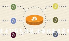 如何查看TP钱包行情：全面指南与实用技巧