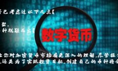   如何在TP钱包中创建自己的币种？ /  guanjianci