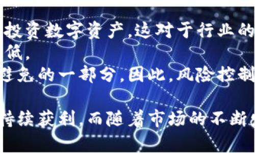 如何有效处理加密货币的波动性/

加密货币, 波动性, 投资策略, 风险管理/guanjianci

随着加密货币的普及，其波动性已经成为投资者最为关注的一个话题。加密货币市场因其高杠杆和快速的价格波动而闻名，给投资者带来了巨大的机会与风险。对于那些希望在这一领域建立财富的人来说，理解如何处理这些波动是一个非常重要的课题。

在本篇文章中，我们将深入探讨加密货币的波动性，以及如何制定有效的投资策略和风险管理以应对这一点。文章将涵盖相关问题，包括波动性来源、影响、分析工具、风险控制策略，以及长期投资与短期交易之间的关系。

加密货币波动的来源
加密货币的波动性主要来源于几个方面：
1. **市场情绪**：加密货币市场受到投资者情绪的强烈影响，市场情绪的变化可以导致价格剧烈波动。例如，负面新闻，如政府监管的消息或技术故障，通常会导致投资者抛售，加剧价格下跌。
2. **流动性**：许多加密货币的交易量相对较低，尤其是在小型币种中。流动性不足会导致商家的大额买卖订单对市场价格产生较大影响，导致价格剧烈波动。
3. **技术变化**：加密货币以其创新的技术为基础，但这些技术变化（如网络升级或协议调整）可能会导致价格不确定性。例如，比特币的分叉事件就曾引起市场大幅波动。
4. **市场操控**：由于市场规模相对较小，部分投资者或公司可能会通过大规模买卖操控市场，使得价格出现非理性的波动。这种操控行为进一步加剧了价格的不稳定性。

波动对投资者的影响
波动对于投资者既是机会，也是风险。在短期内，价格的急剧变化可能意味着高收益和亏损的机会。在某些情况下，投资者可能会选择利用波动进行短期交易，比如日交易或波段交易。这种策略能够在短时间内把握价格波动带来的盈利空间。
然而，这种机会也伴随着高风险。投资者很容易因为市场情绪而做出冲动决策，随之而来的是潜在的重大损失。因此，在加密货币投资中，处理波动的能力对于获得长期成功至关重要。

怎样分析加密货币的波动性
分析加密货币的波动性是帮助投资者做出伦理决策的重要步骤。以下是几种常用的分析工具：
1. **技术分析**：通过图表分析价格趋势和交易量来预测未来价格走向。常见的技术指标包括移动平均线（MA）、相对强弱指数（RSI）、布林带等。技术分析可以帮助投资者明确市场趋势、支撑位和阻力位。
2. **基本面分析**：评估加密货币项目的实际价值，包括其技术优越性、团队实力、市场应用等。这种分析可以帮助投资者判断某种加密货币是否被高估或低估，从而制定相应的投资策略。
3. **情绪分析**：通过社交媒体、新闻报道和论坛讨论来分析市场情绪。情绪分析可以帮助投资者捕捉到市场的急剧变化，让他们能够及时做出反应。

风险控制策略
在加密货币投资中，风险控制是一个非常重要的环节。以下是一些建议：
1. **设置止损**：在任何交易中，设置止损价格是非常必要的，以限制最大损失。投资者需要在进入交易前明确自己能承受的风险，并根据这些信息设置止损价格。
2. **分散投资**：不要把所有的资金投入到单一的加密货币中。分散投资可以有效降低风险，确保即使某一项投资遭受损失，整体组合的表现依然稳定。
3. **保持资金流动性**：确保手头有足够的流动性以应对市场的急剧波动。这样即使在波动最激烈的时候，投资者也能保持冷静，不被短暂的市场情绪所左右。

长期投资与短期交易
在加密货币市场中，长期投资和短期交易是两种主要的投资方式。每种方式都有其优缺点和适应的市场环境。
1. **长期投资（HODL）**：长期投资是一种较为保守的投资策略，投资者通常会选择一些具有潜力的加密货币并持有较长时间，以期随着市场整体的增长获得较高的回报。这种策略的优点是可以减少因市场短期波动带来的影响，降低交易成本，适合对市场有信心的投资者。
2. **短期交易**：短期交易则是频繁买入和卖出以捕捉市场的短期波动。这种方式能迅速获得利润，但也意味着承受更高风险。短期交易适合有丰富经验和技术分析能力的投资者，而新手往往较难把握市场的瞬息万变。

常见问题解读
在这里，我们总结出五个相关问题，并展开详细讨论：

1. 如何避免因市场波动而做出冲动决策？
冲动决策是投资中的大忌，尤其在波动剧烈的加密货币市场。为了避免因市场情绪变化而做出不理性的决策，投资者需要建立一套自己的交易系统和纪律。
首先，投资者在进行交易之前应详细制定投资计划，以明确自己的目标和策略。明确反复进行的交易计划，遵循技术分析与基本面分析结合的方式，以确保在面对波动时仍能坚持计划。
其次，适当的风险管理非常关键，包括设置止损和止盈点。在波动性大的市场中，止损可以帮助投资者控制损失，锁定利润。
最后，保持冷静和理性的心态也是不可或缺的。在波动市场中，情绪的影响尤其明显，但投资者应保持稳定，尽量不被市场短期波动所影响，确保自己的决策基于实际数据和计划。

2. 市场操控如何影响加密货币投资？
市场操控是影响加密货币波动的重要因素之一。由于加密货币市场相比较传统市场较小，很容易受到少数大资金操控。市场操控通常会导致价格剧烈波动，影响投资者信心，造成市场混乱。
例如，某些团队或个人可能通过大幅度买入来推升价格，吸引其他投资者跟风买入，待价格达到一定高度再进行抛售，造成市场暴跌。这种现象会让许多新手投资者蒙受损失，导致对市场产生不必要的恐慌。
为了应对市场操控，投资者首先需要提高警惕和辨别能力，理性分析市场走势，而不是盲从于热门币和大V的说法。其次，投资者要学会对抗价格操控的策略，比如在做决定前对市场数据进行全面的分析，判断价格波动是否合理。

3. 加密货币的基本面应该如何分析？
基础面分析是评估加密货币价值的重要方法。在进行基本面分析时，投资者应注意以下几点：
1. **项目团队**：项目的创始团队和开发者的背景对于判断加密货币的长期价值至关重要。优秀团队通常有丰富的行业经验和技术积累，这能有效提高项目的可信度。
2. **市场应用**：评估加密货币在实际商业中的应用场景和潜在市场。一个优秀的项目应该有较好的应用前景和市场需求，如果仅仅是投机产品，未来可能会面临重大风险。
3. **技术与竞争力**：分析该币种的技术优越性和竞争优势。这些因素是决定未来是否能持续增长的关键。如果一个项目能够在技术、社区支持和市场占有率等方面表现出色，它更有可能在未来获得成功。

4. 投资者如何选择适合自己的投资策略？
选择适合自己的投资策略，首先需要了解自己的风险承受能力和投资目标。如果你是一个风险厌恶型投资者，可以选择长期持有一些稳定市值较大的数字货币。相反，如果你偏爱冒险，可以选择短期交易。
其次，投资者需要充分了解自己的市场知识和经验层次。如果你是新手，建议从简单的投资产品入手，先积累经验。在掌握一定的市场知识后，再逐步学习更复杂的交易策略。
最后，情绪管理也是关键。投资者在选择策略时，必须评估自己的心理承受能力以及对价格波动的敏感程度，以确保在面对市场波动挑战时，能够保持冷静的判断力和合理的决策过程。

5. 加密货币投资的未来趋势是什么？
加密货币投资的未来趋势非常值得关注，随着区块链技术的成熟和应用生态的发展，加密货币市场将逐渐走向规范化。
首先，更多的金融机构和传统投资者将逐步进入这一领域，推动市场更为成熟。如今，许多大型银行和对冲基金开始关注和投资数字资产，这对于行业的发展非常重要。
其次，监管政策的日趋完善将增强投资者的信心。同时，随着越来越多的加密货币项目符合合规要求，行业整体风险也将降低。
总之，随着市场的逐步成熟和创新的发展，加密货币投资将很可能为投资者带来更多机会与选择。但市场波动依然是不可避免的一部分，因此，风险控制、技术分析以及理性判断将始终是取得成功的关键要素。

总结来说，加密货币的波动性是其特性之一，投资者需要培养应对这种波动的能力，通过科学的分析和谨慎的策略来实现持续获利。而随着市场的不断发展，投资者需要不断学习和适应，以便抓住未来的机遇。