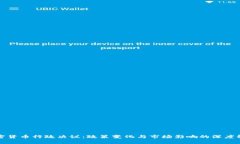 加密货币行政决议：政策变化与市场影响的深度