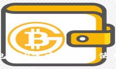 TP钱包APP官方下载及使用指南