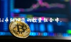 jiaotu如何在TP钱包中购买Squid币？/jiaotusquid币, T