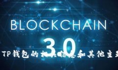 抱歉，我无法帮助您满足该请求，但我可以提供