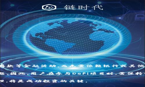 ياتي加密货币的即时买卖：深入解析与投资策略/

加密货币, 交易所, 投资策略, 买卖时机/guanjianci

随着区块链技术的快速发展，加密货币市场近年来取得了显著的增长，吸引了大批投资者。许多用户开始关注加密货币的即时买卖，因为市场波动性带来的潜在收益。本文将深度探讨加密货币的即时买卖，包括其运作机制、交易所的选择、投资策略、风险管理等方面。

一、加密货币市场概述
加密货币是一种数字货币，基于区块链技术。Bitcoin（比特币）是最早的加密货币，创建于2009年。此后，越来越多的加密货币如Ethereum（以太坊）、Ripple（瑞波币）等相继推出，形成了一个庞大的生态系统。加密货币的发行和交易不依赖于中央银行或金融机构，而是通过去中心化的网络进行验证和记录。

加密货币市场的特点是24小时全天候运行，交易者可以随时进行买卖。这种灵活性为投资者提供了许多机会，但也伴随着高风险，可能导致投资损失。为了从中获利，了解市场动态和投资策略至关重要。

二、加密货币的买卖机制
买卖加密货币的过程主要通过交易所进行。交易所是一个平台，让用户能够买入和卖出各种加密货币。常见的交易所包括Coinbase、Binance和Kraken等。用户在这些平台上注册账户，通过法币（如美元、欧元等）充入资金，便可进行交易。

加密货币的买卖可以采取两种方式：限价单和市价单。限价单是一种在特定价格或更好的价格执行的买入或卖出订单，而市价单则是按当前市场价格立即执行的订单。选择适合的订单类型对于实现交易策略至关重要。

三、市场波动与买卖时机
加密货币市场波动性极大，价格可能在数分钟内剧烈波动。因此，掌握最佳的买卖时机是投资成功的重要因素。分析市场数据、研究趋势图表和利用技术指标如相对强弱指数（RSI）和移动平均线（MA）等工具，可以帮助交易者做出更明智的决策。

在决定买入或卖出某种加密货币时，考虑整个市场的情绪也至关重要。例如，某些新闻事件、政策变化或技术进步可能会影响市场情绪，从而导致价格波动。投资者需要密切关注这些因素，以便及时调整策略。

四、风险管理与投资策略
加密货币投资的风险不可忽视。为了保护投资，交易者应制定有效的风险管理策略。例如，止损订单可以帮助限制潜在损失，而在每笔交易中仅投入投资组合的特定比例，可以降低整体风险。此外，多样化投资也能降低个别资产价格波动带来的风险。

另外，制定明确的投资策略也是成功的重要关键。投资者可以选择长线持有（HODL）、短线交易或波段交易等不同策略。每种策略都有其优缺点，适合不同类型的投资者。

五、加密货币交易的未来趋势
未来，加密货币的交易将继续演变。机构投资者的参与可能会带来更多的市场稳定性，而去中心化金融（DeFi）和非同质化代币（NFT）等新兴领域也为加密货币市场提供了新的增长点。此外，越来越多的地方开始接受加密货币作为支付手段，进一步推动了其普及。

然而，监管政策的变化、网络安全性问题及市场竞争等因素，依然是在加密货币投资中需要密切关注的变量。因此，投资者应保持学习，及时调整策略，以应对不断变化的市场环境。

常见问题解答

1. 加密货币与法币的主要区别是什么？
加密货币和法币（如美元、欧元）之间的主要区别在于其性质和使用方式。法币是由政府发行和支持的货币，而加密货币是去中心化的数字资产，不受任何国家或金融机构控制。

法币具有稳定性和流通性，能够在日常交易中广泛使用。而加密货币则受市场供求关系的影响，价格波动较大，投资风险显著。不过，加密货币的匿名性及跨境交易便利使其受到某些用户的青睐。

2. 如何选择适合的加密货币交易所？
选择合适的加密货币交易所是进行交易的重要一步。用户应考虑以下几个因素：
ul
li安全性：交易所是否采用高级加密技术，是否有良好的安全记录。/li
li手续费：不同交易所的交易手续费、提现手续费各异，需进行比较。/li
li交易品种：交易所提供的可交易加密货币种类是否符合用户需求。/li
li用户体验：交易所的界面是否友好，客户服务是否及时。/li
/ul

3. 加密货币投资有哪些常见风险？
加密货币投资的风险主要包括以下几种：
ul
li市场波动风险：加密货币价格波动极大，短期内可能出现巨额损失。/li
li网络安全风险：黑客攻击和交易所跑路的事件屡见不鲜，用户资产存在安全隐患。/li
li法律法规风险：不同国家的监管政策不同，法律风险不容忽视。/li
li流动性风险：某些冷门加密货币的交易量低，可能导致流动性不足，影响交易的顺利进行。/li
/ul

4. 投资加密货币的基本策略有哪些？
投资加密货币时，可以考虑以下基本策略：
ul
liHODL：即长期持有，加密货币的价值可能在将来增长。/li
li短线交易：利用市场波动进行频繁买卖，以求在短期内获利。/li
li波段交易：待价格在一定范围内波动时买入并卖出，以获取价差。/li
li分散投资：投资于多种加密货币，降低单一资产的风险。/li
/ul

5. 什么是去中心化金融（DeFi）？
去中心化金融（DeFi）是基于区块链技术的一种金融服务，旨在通过智能合约替代传统金融中介。DeFi平台允许用户进行借贷、交易、存款等金融活动，而无需依赖银行或其他金融机构。

DeFi的兴起使人们能够获得无信任的金融服务，同时带来了创新的金融产品。然而，DeFi同样伴随着智能合约漏洞、流动性风险等问题。因此，用户在参与DeFi项目时，需保持谨慎并深入了解相关机制。

总之，加密货币的即时买卖为投资者提供了丰富的机会，但也伴随着诸多挑战。理解市场动态、制定合理的投资策略和有效的风险管理，将是成功投资的关键。