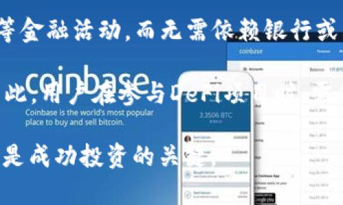 ياتي加密货币的即时买卖：深入解析与投资策略/

加密货币, 交易所, 投资策略, 买卖时机/guanjianci

随着区块链技术的快速发展，加密货币市场近年来取得了显著的增长，吸引了大批投资者。许多用户开始关注加密货币的即时买卖，因为市场波动性带来的潜在收益。本文将深度探讨加密货币的即时买卖，包括其运作机制、交易所的选择、投资策略、风险管理等方面。

一、加密货币市场概述
加密货币是一种数字货币，基于区块链技术。Bitcoin（比特币）是最早的加密货币，创建于2009年。此后，越来越多的加密货币如Ethereum（以太坊）、Ripple（瑞波币）等相继推出，形成了一个庞大的生态系统。加密货币的发行和交易不依赖于中央银行或金融机构，而是通过去中心化的网络进行验证和记录。

加密货币市场的特点是24小时全天候运行，交易者可以随时进行买卖。这种灵活性为投资者提供了许多机会，但也伴随着高风险，可能导致投资损失。为了从中获利，了解市场动态和投资策略至关重要。

二、加密货币的买卖机制
买卖加密货币的过程主要通过交易所进行。交易所是一个平台，让用户能够买入和卖出各种加密货币。常见的交易所包括Coinbase、Binance和Kraken等。用户在这些平台上注册账户，通过法币（如美元、欧元等）充入资金，便可进行交易。

加密货币的买卖可以采取两种方式：限价单和市价单。限价单是一种在特定价格或更好的价格执行的买入或卖出订单，而市价单则是按当前市场价格立即执行的订单。选择适合的订单类型对于实现交易策略至关重要。

三、市场波动与买卖时机
加密货币市场波动性极大，价格可能在数分钟内剧烈波动。因此，掌握最佳的买卖时机是投资成功的重要因素。分析市场数据、研究趋势图表和利用技术指标如相对强弱指数（RSI）和移动平均线（MA）等工具，可以帮助交易者做出更明智的决策。

在决定买入或卖出某种加密货币时，考虑整个市场的情绪也至关重要。例如，某些新闻事件、政策变化或技术进步可能会影响市场情绪，从而导致价格波动。投资者需要密切关注这些因素，以便及时调整策略。

四、风险管理与投资策略
加密货币投资的风险不可忽视。为了保护投资，交易者应制定有效的风险管理策略。例如，止损订单可以帮助限制潜在损失，而在每笔交易中仅投入投资组合的特定比例，可以降低整体风险。此外，多样化投资也能降低个别资产价格波动带来的风险。

另外，制定明确的投资策略也是成功的重要关键。投资者可以选择长线持有（HODL）、短线交易或波段交易等不同策略。每种策略都有其优缺点，适合不同类型的投资者。

五、加密货币交易的未来趋势
未来，加密货币的交易将继续演变。机构投资者的参与可能会带来更多的市场稳定性，而去中心化金融（DeFi）和非同质化代币（NFT）等新兴领域也为加密货币市场提供了新的增长点。此外，越来越多的地方开始接受加密货币作为支付手段，进一步推动了其普及。

然而，监管政策的变化、网络安全性问题及市场竞争等因素，依然是在加密货币投资中需要密切关注的变量。因此，投资者应保持学习，及时调整策略，以应对不断变化的市场环境。

常见问题解答

1. 加密货币与法币的主要区别是什么？
加密货币和法币（如美元、欧元）之间的主要区别在于其性质和使用方式。法币是由政府发行和支持的货币，而加密货币是去中心化的数字资产，不受任何国家或金融机构控制。

法币具有稳定性和流通性，能够在日常交易中广泛使用。而加密货币则受市场供求关系的影响，价格波动较大，投资风险显著。不过，加密货币的匿名性及跨境交易便利使其受到某些用户的青睐。

2. 如何选择适合的加密货币交易所？
选择合适的加密货币交易所是进行交易的重要一步。用户应考虑以下几个因素：
ul
li安全性：交易所是否采用高级加密技术，是否有良好的安全记录。/li
li手续费：不同交易所的交易手续费、提现手续费各异，需进行比较。/li
li交易品种：交易所提供的可交易加密货币种类是否符合用户需求。/li
li用户体验：交易所的界面是否友好，客户服务是否及时。/li
/ul

3. 加密货币投资有哪些常见风险？
加密货币投资的风险主要包括以下几种：
ul
li市场波动风险：加密货币价格波动极大，短期内可能出现巨额损失。/li
li网络安全风险：黑客攻击和交易所跑路的事件屡见不鲜，用户资产存在安全隐患。/li
li法律法规风险：不同国家的监管政策不同，法律风险不容忽视。/li
li流动性风险：某些冷门加密货币的交易量低，可能导致流动性不足，影响交易的顺利进行。/li
/ul

4. 投资加密货币的基本策略有哪些？
投资加密货币时，可以考虑以下基本策略：
ul
liHODL：即长期持有，加密货币的价值可能在将来增长。/li
li短线交易：利用市场波动进行频繁买卖，以求在短期内获利。/li
li波段交易：待价格在一定范围内波动时买入并卖出，以获取价差。/li
li分散投资：投资于多种加密货币，降低单一资产的风险。/li
/ul

5. 什么是去中心化金融（DeFi）？
去中心化金融（DeFi）是基于区块链技术的一种金融服务，旨在通过智能合约替代传统金融中介。DeFi平台允许用户进行借贷、交易、存款等金融活动，而无需依赖银行或其他金融机构。

DeFi的兴起使人们能够获得无信任的金融服务，同时带来了创新的金融产品。然而，DeFi同样伴随着智能合约漏洞、流动性风险等问题。因此，用户在参与DeFi项目时，需保持谨慎并深入了解相关机制。

总之，加密货币的即时买卖为投资者提供了丰富的机会，但也伴随着诸多挑战。理解市场动态、制定合理的投资策略和有效的风险管理，将是成功投资的关键。