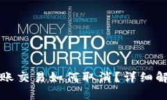 TP钱包转账交易如何取消？详细解析与指南