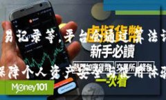   TP钱包转账限制：你需要了解的一切 /  guanjian