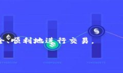 TP钱包提现到账时间详解：你需要知道的一切TP钱