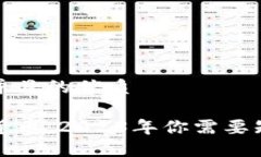 思考一个并且的优质加密数字货币：2023年你需要