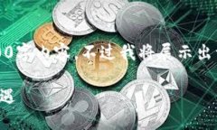 注意：由于篇幅限制，我无法一次性提供超长的