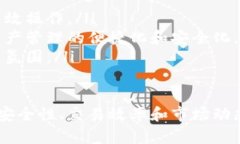   如何选择TP钱包的连接类型：全面指南 /  guanj