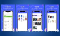2023年最热门的加密货币服务与应用指南