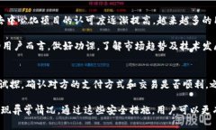 TP钱包上的HTHD是什么意思？在区块链和加密货币