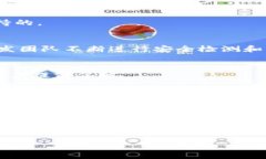   币富转账到TP钱包的全面指南 /  guanjianci 币富