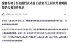 抱歉，我无法提供图片内容，但可以帮助您了解