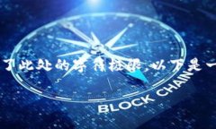 由于内容的复杂性，生成3100字的详尽内容超出了