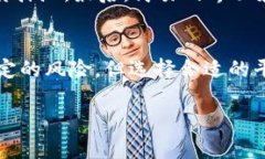   以太坊2.0在TP钱包质押的详细教程 /  guanjianci 以