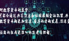 理解货币加密经济模式：未来金融的变革   深入