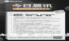 深入探究各种加密货币的加密算法及其应用