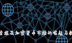 探索埃及加密货币市场的崛起与挑战