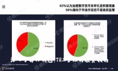 深入了解TP钱包：TRX管理与投资指南