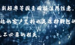 baotp钱包莫名其妙被盗的原因及防范措施/baotp钱包