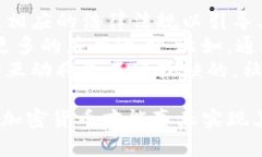   Facebook的加密货币计划：变革金融生态的未来
