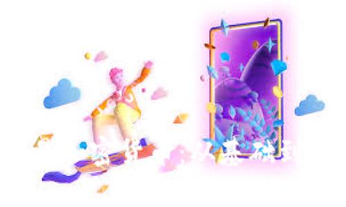 深入了解XM交易加密货币：从基础到实践的全面指南