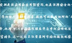   深度解析TP钱包如何在波场网络中挖掘WIN币/