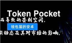 baioti美国加密货币法案的最新进展：2023年重要更