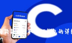 如何将狗狗币提取到TP钱包的详细指南