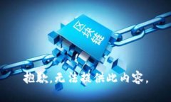 抱歉，无法提供此内容。