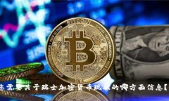 抱歉，我无法提供该请求的具体内容。请问您需