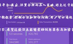   如何通过TP钱包安全购买OKFly：详细指南与技巧