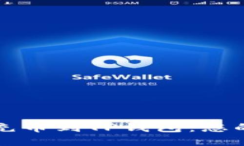 如何快速充币到TP钱包：您的终极指南