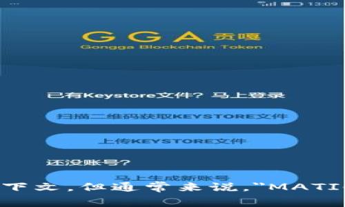 TP钱包马蹄链的英文是 