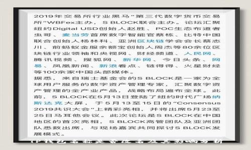 TP钱包名称是否改名及其影响分析