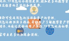   tp钱包内侧版：最全使用指南与技巧分享 /  gu