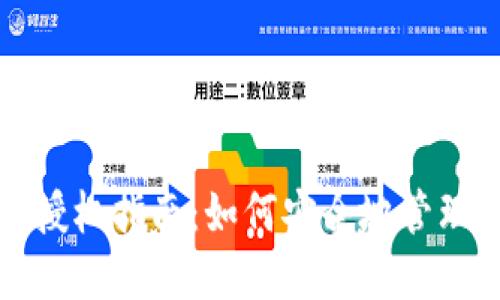 TP钱包冷钱包授权指南：如何安全地管理您的数字资产