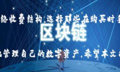   如何在TP钱包中购买代币：详细指南及常见问题