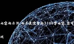 由于字数的限制，我将为您呈现一部分优质内容