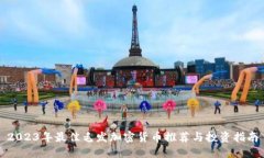 2023年最佳毛发加密货币推荐与投资指南