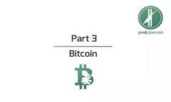 数字货币加密的必要条件与安全性分析